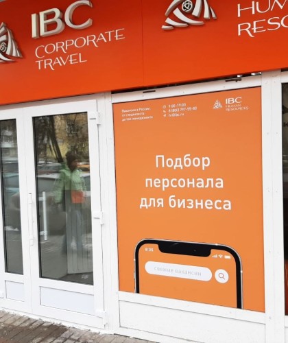 Установка двух входных групп