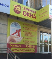 Открытие нового офиса продаж