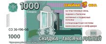 Сертификат в подарок!