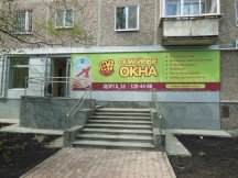 Открытие нового офиса компании 