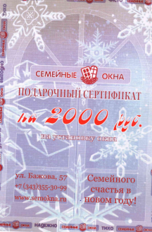 Внимание: старые сертификаты не действительны!