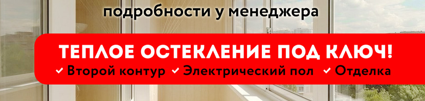 Потолок в подарок