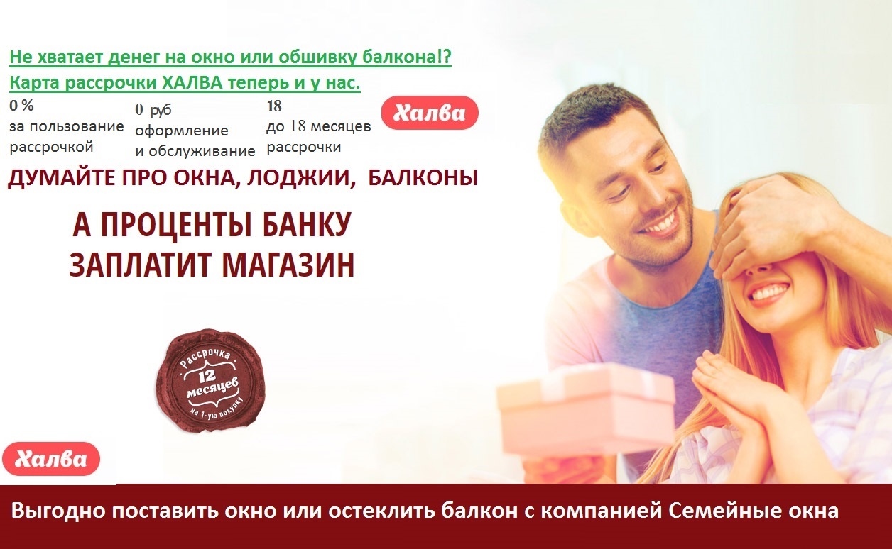 Карта рассрочки